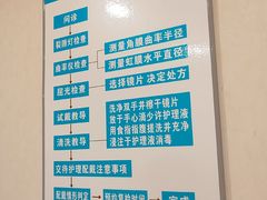 -明月眼镜(三坝店)