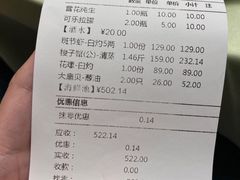 -高佳庄·舟山海鲜(海景旗舰店)