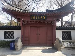 -郑和公园