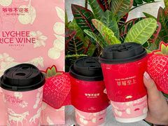 -爷爷不泡茶NOYEYENOTEA(武汉佰港城创始店)