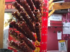 山药冰糖葫芦-和禄德冰糖葫芦