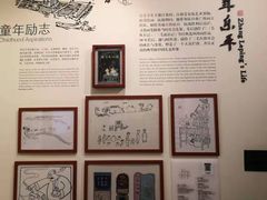 -张乐平故居