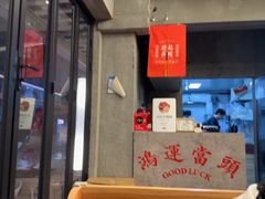 -孖记茶档·热腾茶餐(江南西plus店)