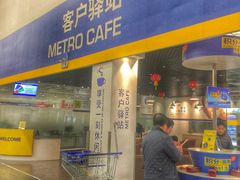 -麦德龙(闵行店)