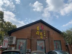 门面-梁溪河畔·吉府花园(南长街南下塘店)