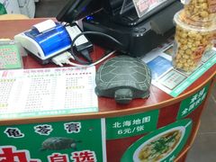 -梧州双钱龟苓膏(老街店)