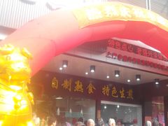 android_upload_pic-老盛兴汤包馆(华灵店)