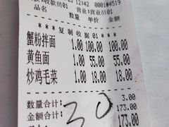 -明呈黄鱼面馆(斜土路店)