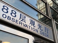 门面-圆苑(金茂店)