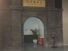 -中国铁道博物馆(正阳门馆)