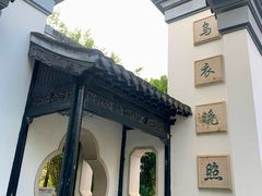 -厦门园林博览苑