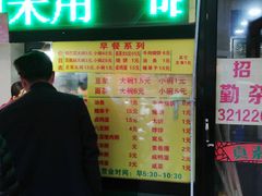门面-真素诚(玉泉路总店)