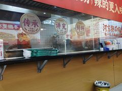 -河东狮不吼辣子鸡手擀面(李村店)