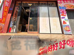 -友德福.老字号粤菜.广州地标融合美食(荔湾路店)