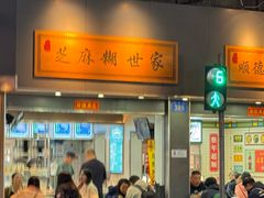 -芝麻糊世家(西华店)