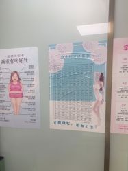 -中科妍美专业脱毛美肤连锁机构