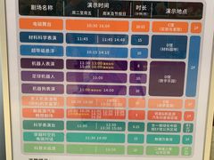 -广东科学中心