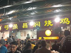 大堂-弓虽昌焖烧鸡(大竹林店)