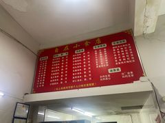 -自园小食店