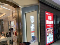 -争鲜回转寿司(南开大悦城店)