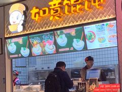 门面-冯鑫记南京鸭血粉丝汤(南京南站店)