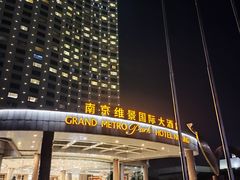 -南京维景国际大酒店咖啡厅