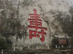 -青州市云门山风景区