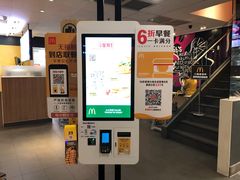 -麦当劳(廉江大道店)