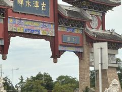 -老一品蹄花店(新津店)