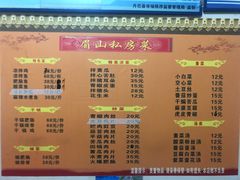 菜单-郑姐私房菜•家常菜