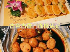 -苏浙徽·江南荟·本味融合菜(相城方圆里店)