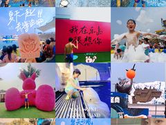 -秦皇岛乐岛海洋王国