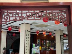 -富春茶社(国庆路店)