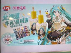 -DQ·蛋糕·冰淇淋(南开大悦城2F店)