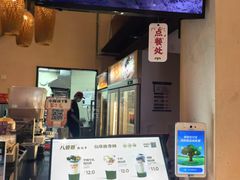 -八婆婆烧仙草(曾厝垵店)