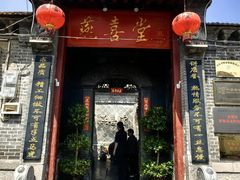 -燕喜堂·中华老字号(大明湖店)