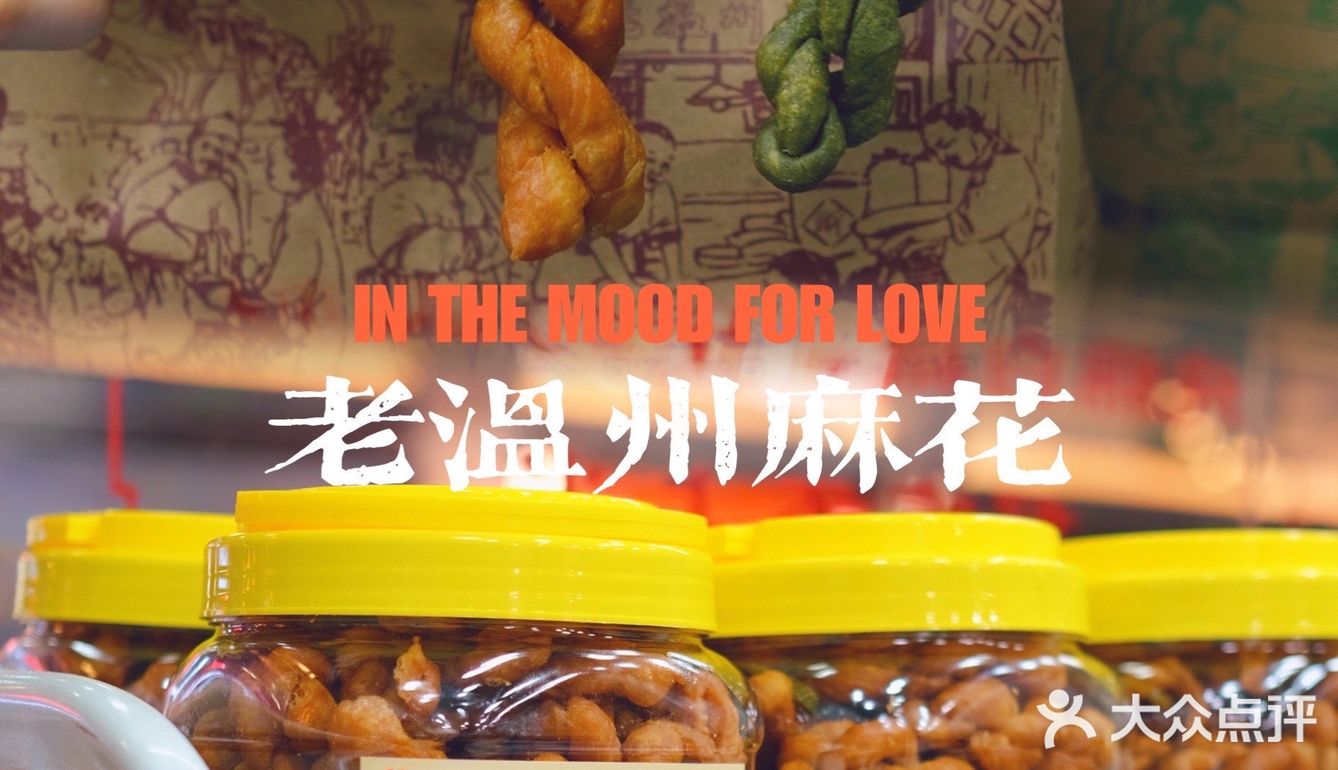 温州人居然吃稻杆绳?嘎嘣脆的温州传统美食