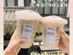 -星巴克臻选(南京艾尚天地店)