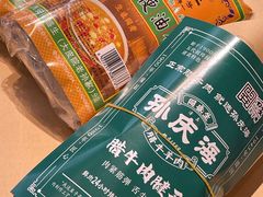 -孙庆海腊牛肉店(大皮院店)