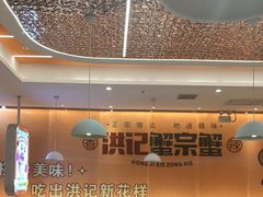 -蟹宗蟹(润达国际五楼店)