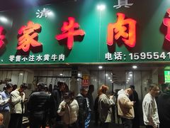 -杨家牛肉汤(淮建路店)