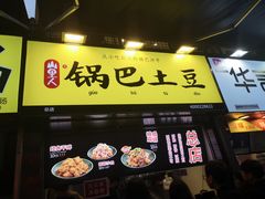门面-八一好吃街·高品美食广场