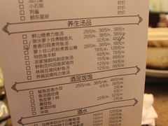 账单-黑明餐厅(白鹭洲店)