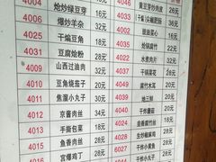 菜单-晋B2008刀削面(小南庄店)