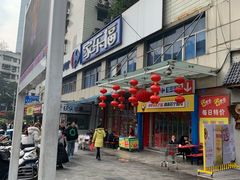 门面-肯德基(茂业店)