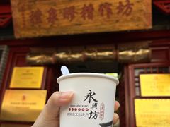 -永兴坊