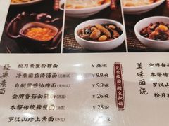 -春风松月楼(七宝万科店)