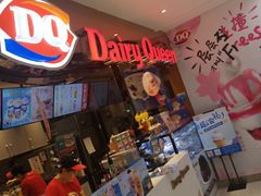 -DQ·蛋糕·冰淇淋(昌平国泰店)