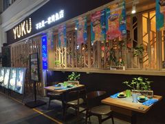 -鱼库·不仅是一家烤鱼店(车公庙店)