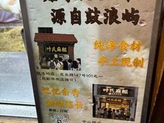 -叶氏麻糍(鼓浪屿店)